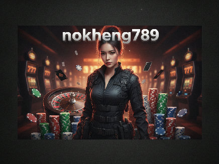 nokheng789 เว็บตรง